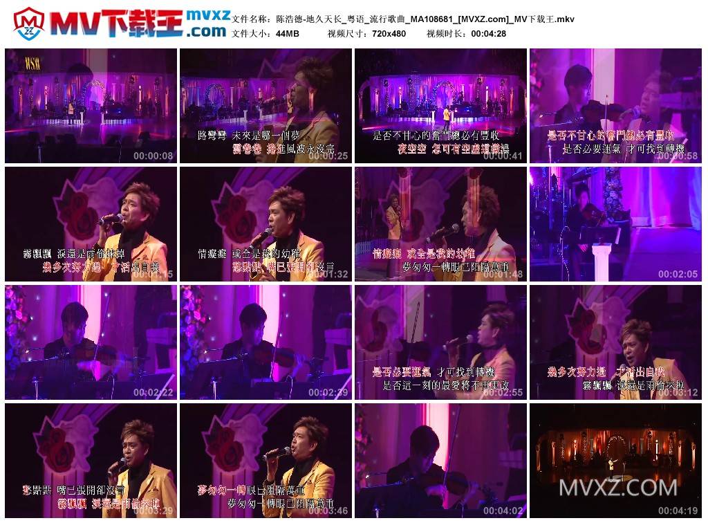 陈浩德-地久天长_粤语_流行歌曲_MA108681